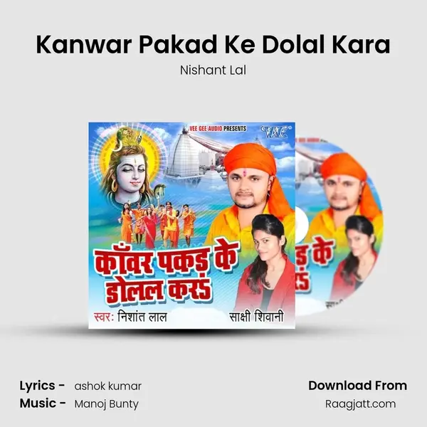 Kanwar Pakad Ke Dolal Kara mp3 song