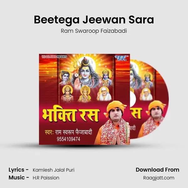 Beetega Jeewan Sara - Ram Swaroop Faizabadi album cover 