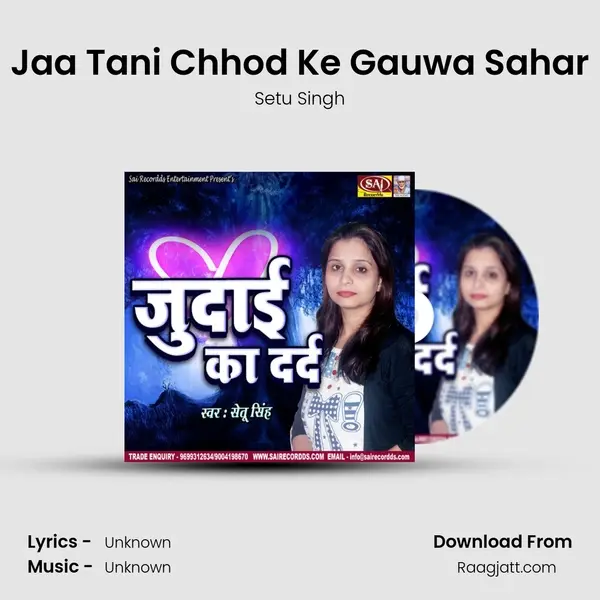 Jaa Tani Chhod Ke Gauwa Sahar - Setu Singh album cover 