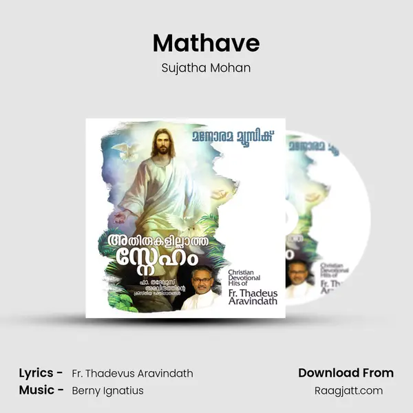 Mathave - Sujatha Mohan album cover 