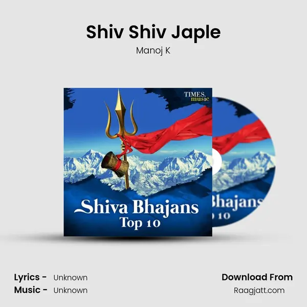 Shiv Shiv Japle mp3 song