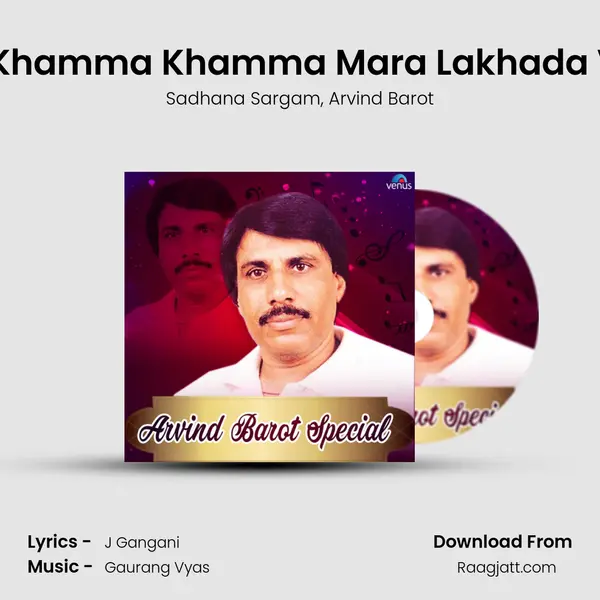 Hey Khamma Khamma Mara Lakhada Veer (Part- 1) - Sadhana Sargam album cover 