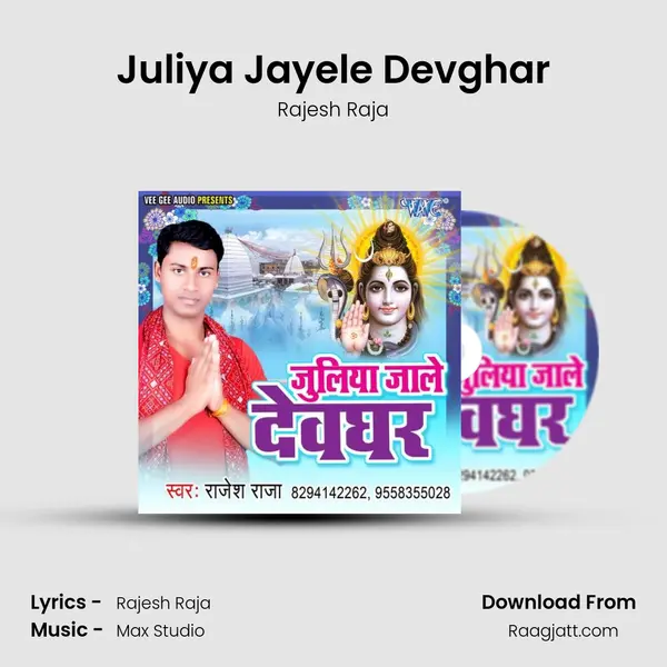 Juliya Jayele Devghar mp3 song