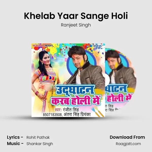 Khelab Yaar Sange Holi - Ranjeet Singh album cover 