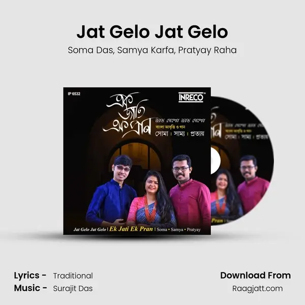 Jat Gelo Jat Gelo mp3 song