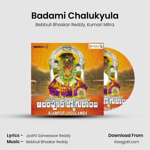 Badami Chalukyula mp3 song