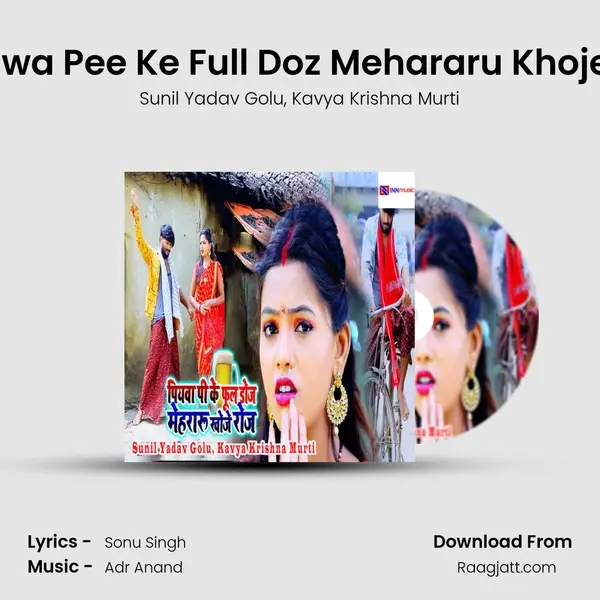 Piyawa Pee Ke Full Doz Mehararu Khoje Roj mp3 song