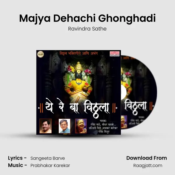 Majya Dehachi Ghonghadi - Ravindra Sathe album cover 