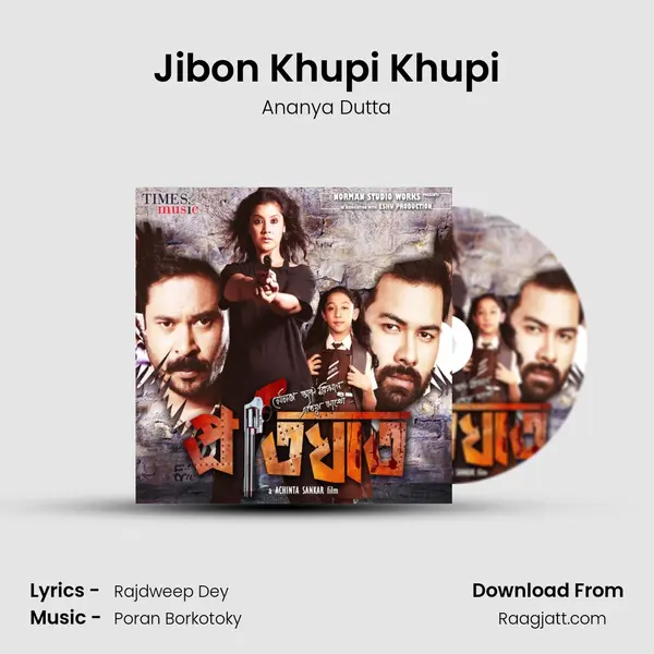 Jibon Khupi Khupi mp3 song