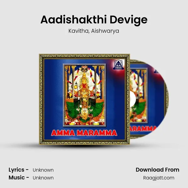 Aadishakthi Devige mp3 song