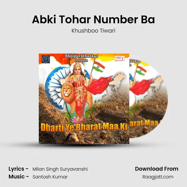 Abki Tohar Number Ba mp3 song