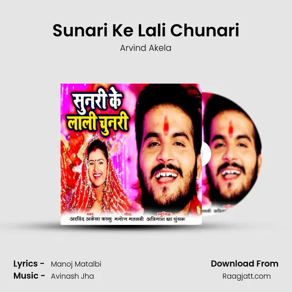 Sunari Ke Lali Chunari - Arvind Akela album cover 