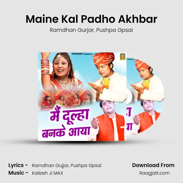 Maine Kal Padho Akhbar mp3 song