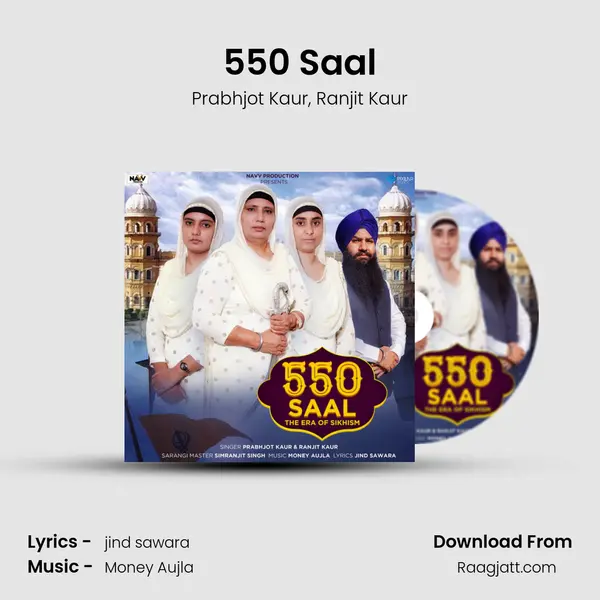 550 Saal mp3 song