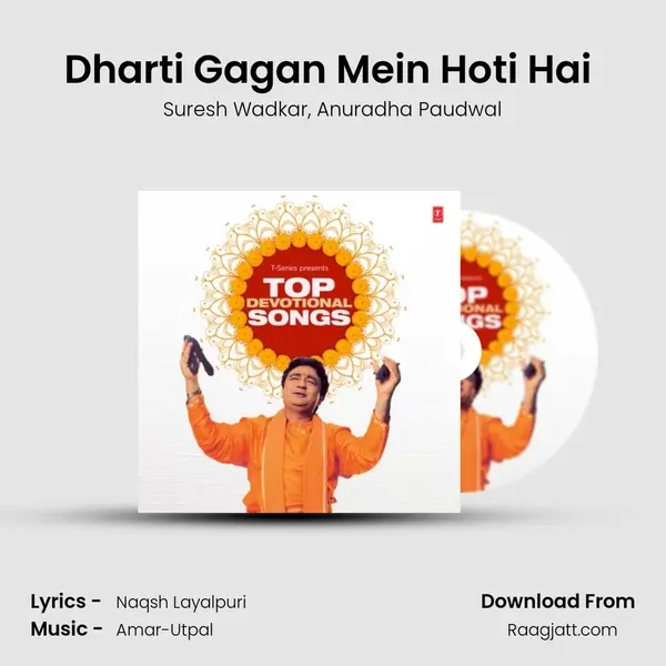 Dharti Gagan Mein Hoti Hai (From 