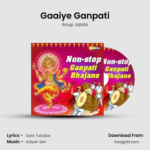 Gaaiye Ganpati mp3 song