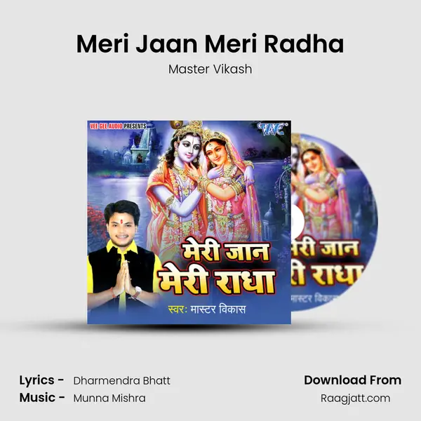 Meri Jaan Meri Radha mp3 song