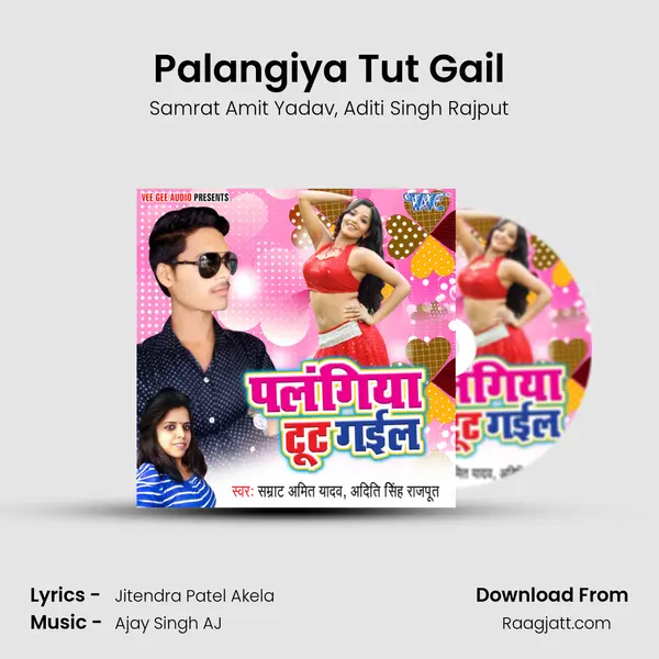 Palangiya Tut Gail mp3 song