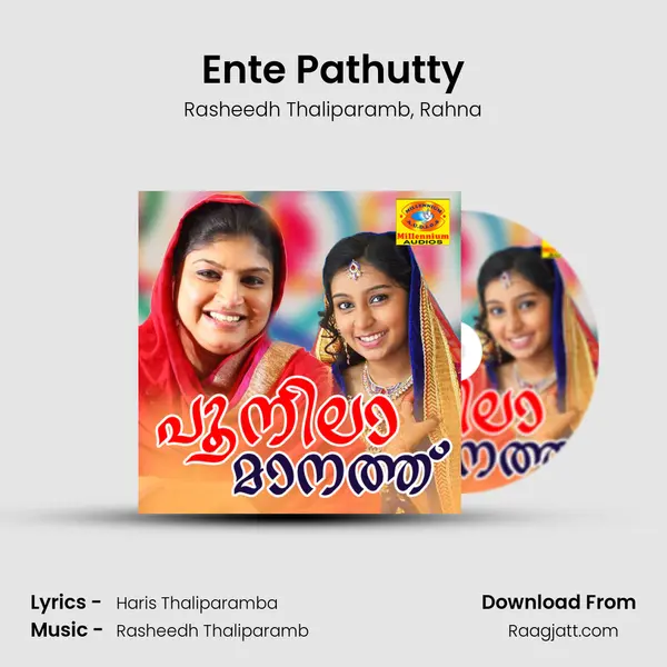 Ente Pathutty - Rasheedh Thaliparamb album cover 