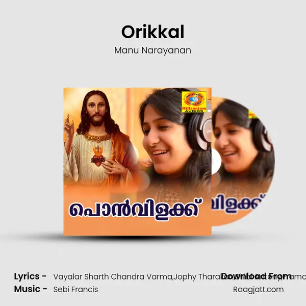 Orikkal - Manu Narayanan album cover 