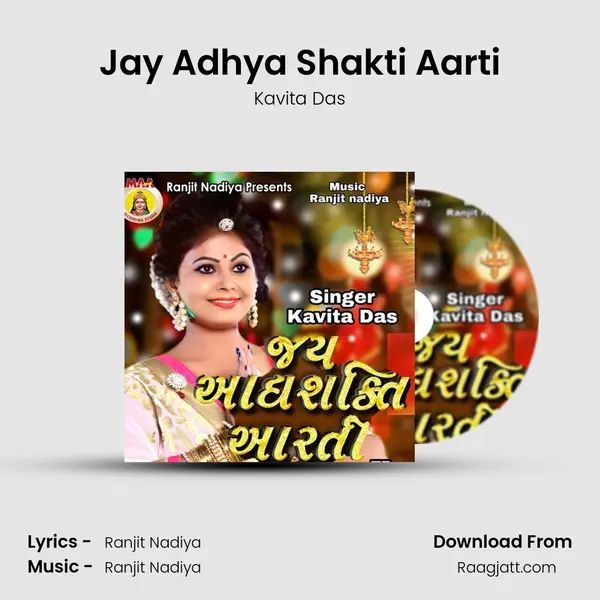 Jay Adhya Shakti Aarti mp3 song