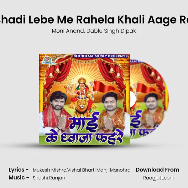 Parshadi Lebe Me Rahela Khali Aage Rajau mp3 song