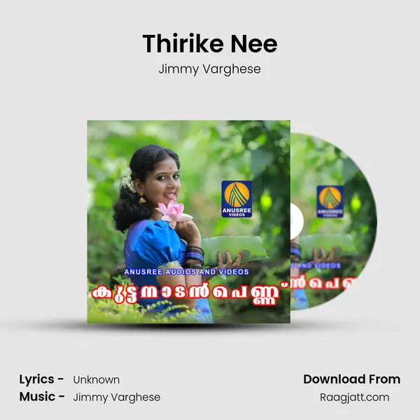 Thirike Nee - Jimmy Varghese album cover 