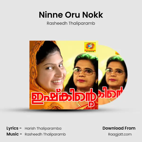 Ninne Oru Nokk mp3 song