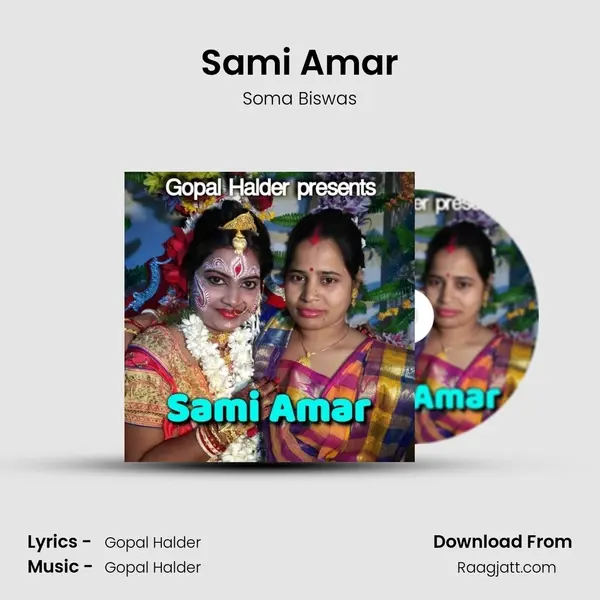 Sami Amar mp3 song