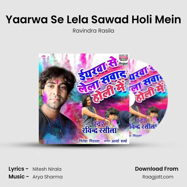 Yaarwa Se Lela Sawad Holi Mein mp3 song