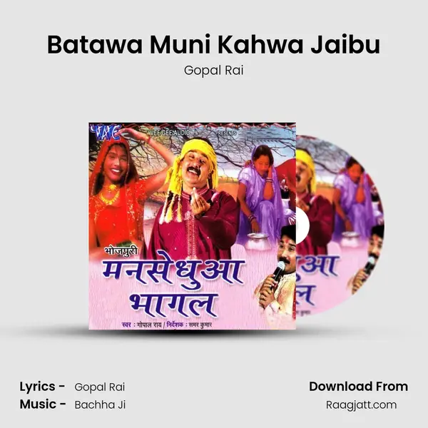 Batawa Muni Kahwa Jaibu mp3 song