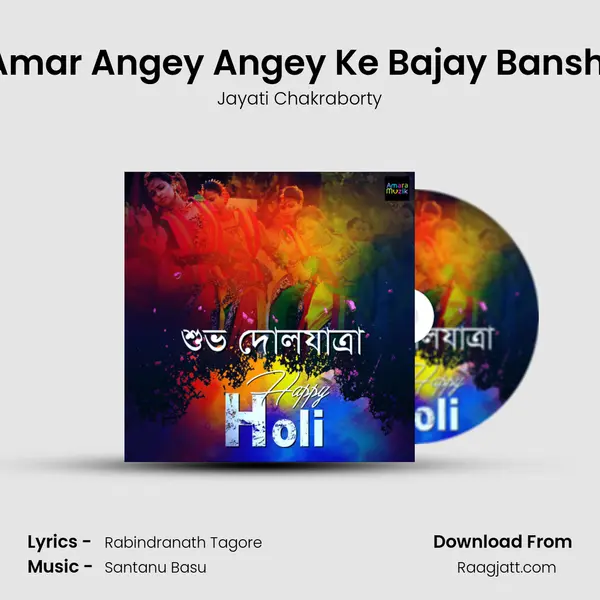 Amar Angey Angey Ke Bajay Banshi mp3 song