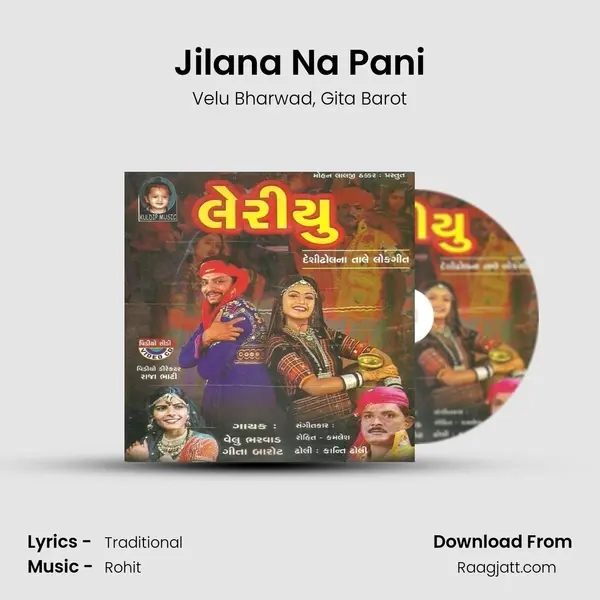 Jilana Na Pani mp3 song