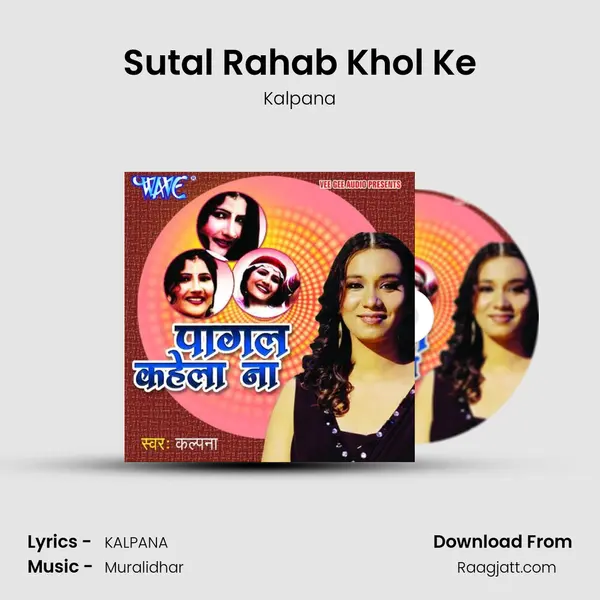 Sutal Rahab Khol Ke mp3 song