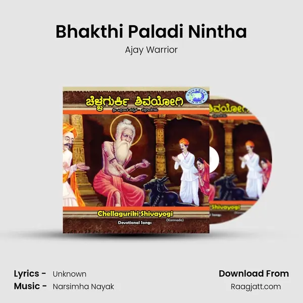 Bhakthi Paladi Nintha mp3 song