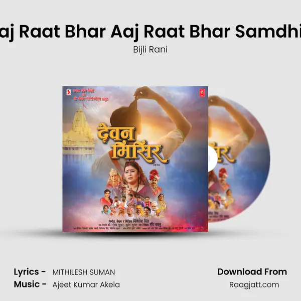 Aaj Raat Bhar Aaj Raat Bhar Samdhin - Bijli Rani album cover 