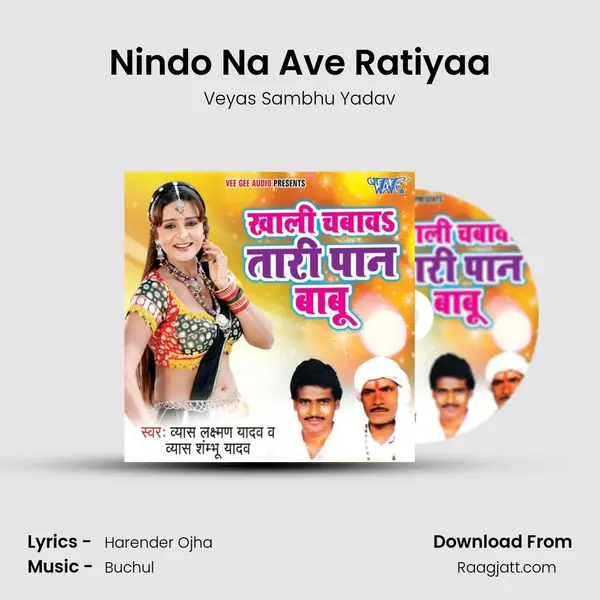 Nindo Na Ave Ratiyaa mp3 song