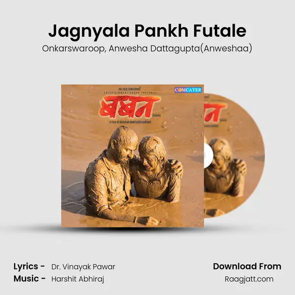 Jagnyala Pankh Futale - Onkarswaroop album cover 