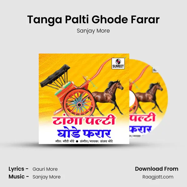 Tanga Palti Ghode Farar - Sanjay More album cover 