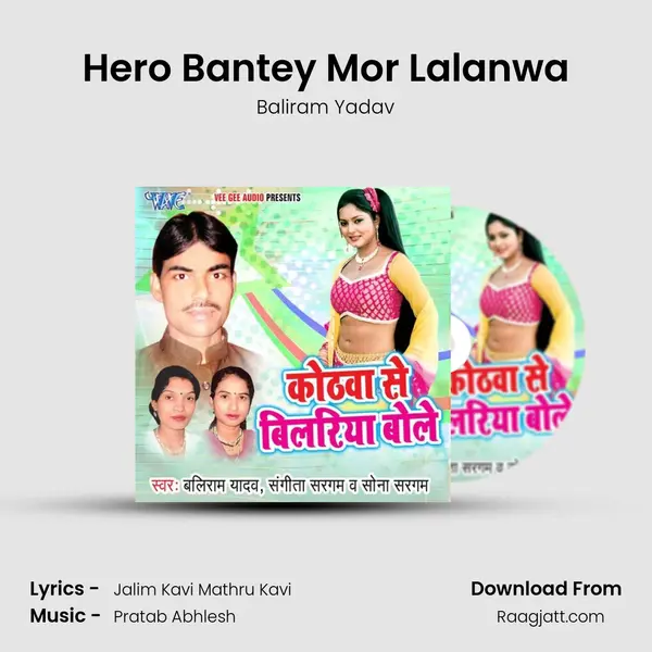 Hero Bantey Mor Lalanwa mp3 song