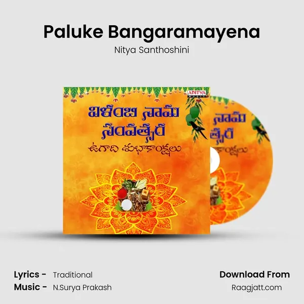 Paluke Bangaramayena - Nitya Santhoshini album cover 