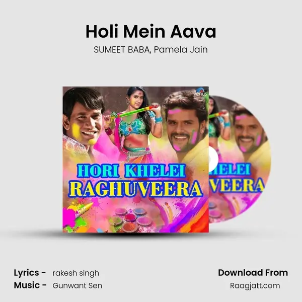 Holi Mein Aava mp3 song