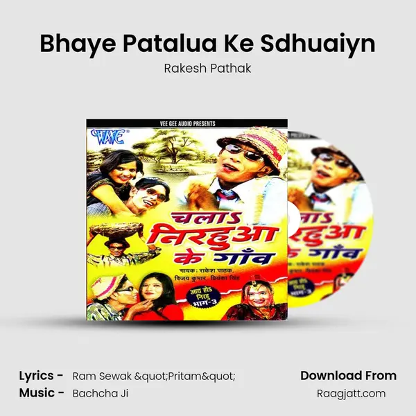 Bhaye Patalua Ke Sdhuaiyn mp3 song