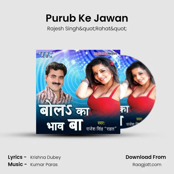 Purub Ke Jawan - Rajesh Singh"Rahat" album cover 