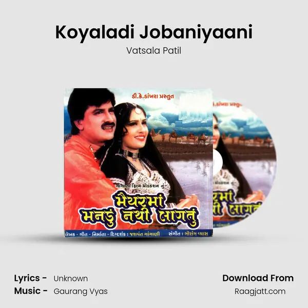 Koyaladi Jobaniyaani - Vatsala Patil album cover 