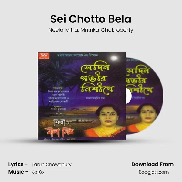 Sei Chotto Bela mp3 song