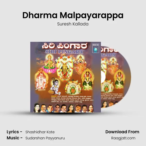 Dharma Malpayarappa - Suresh Kallada album cover 