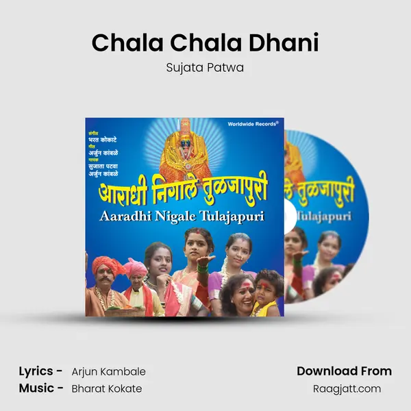 Chala Chala Dhani - Sujata Patwa album cover 