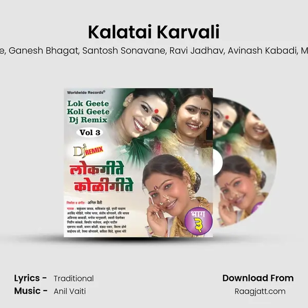 Kalatai Karvali mp3 song