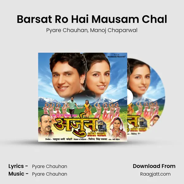 Barsat Ro Hai Mausam Chal - Pyare Chauhan album cover 